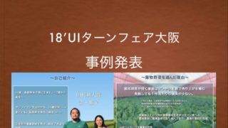 しまね新規就農者の紹介シリーズ　No.7（安来市：田村さん（有機葉物））