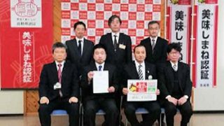 「島根県農業協同組合やすぎ地区本部肥育センター」が美味しまね認証を取得!(島根県内農業の紹介シリーズ No.15)