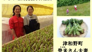 しまね新規就農者の紹介シリーズ　No.1